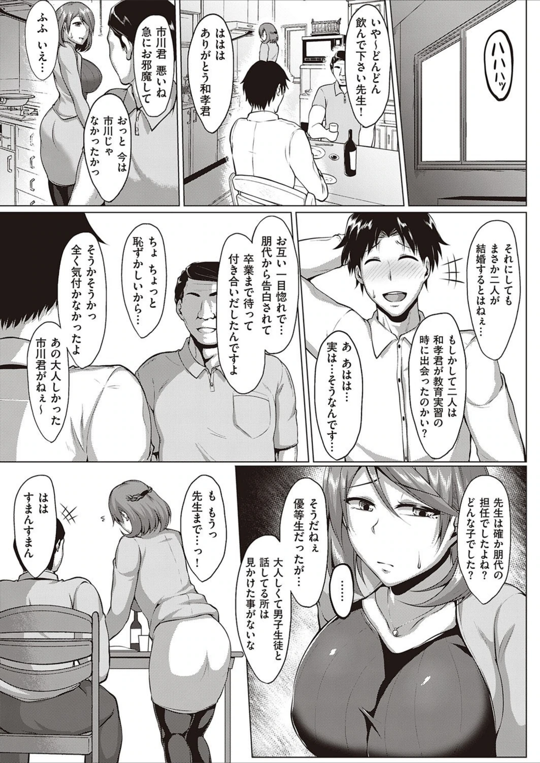 試し読み 3枚目