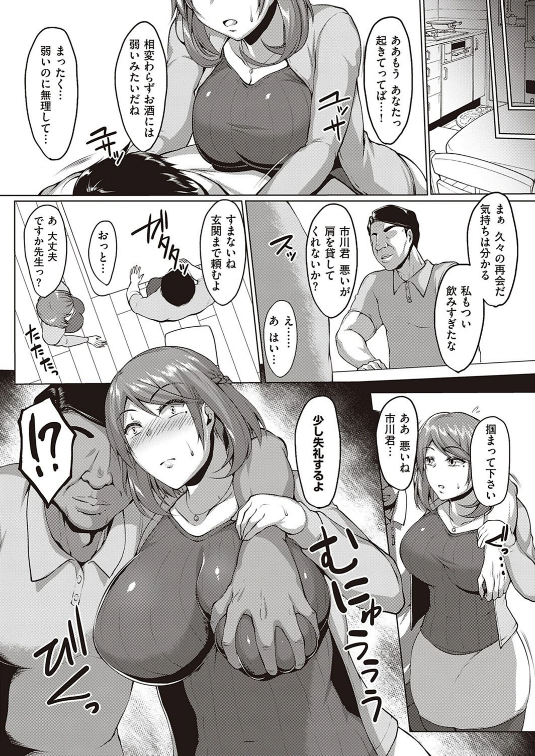 試し読み 4枚目