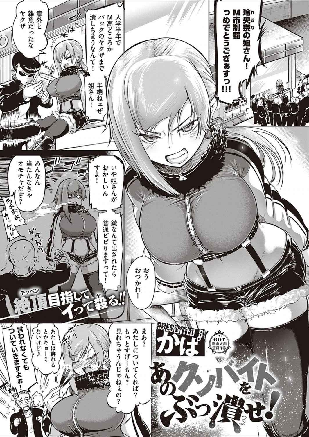 試し読み 1枚目