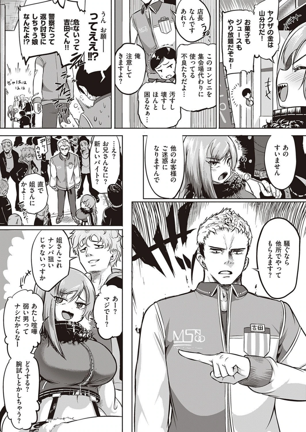 試し読み 2枚目