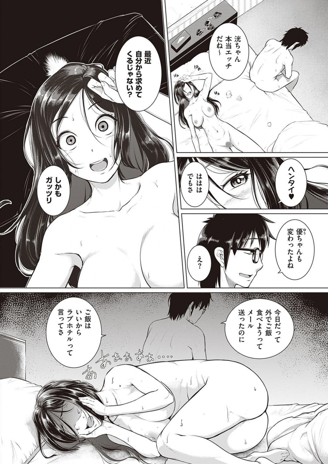 試し読み 8枚目