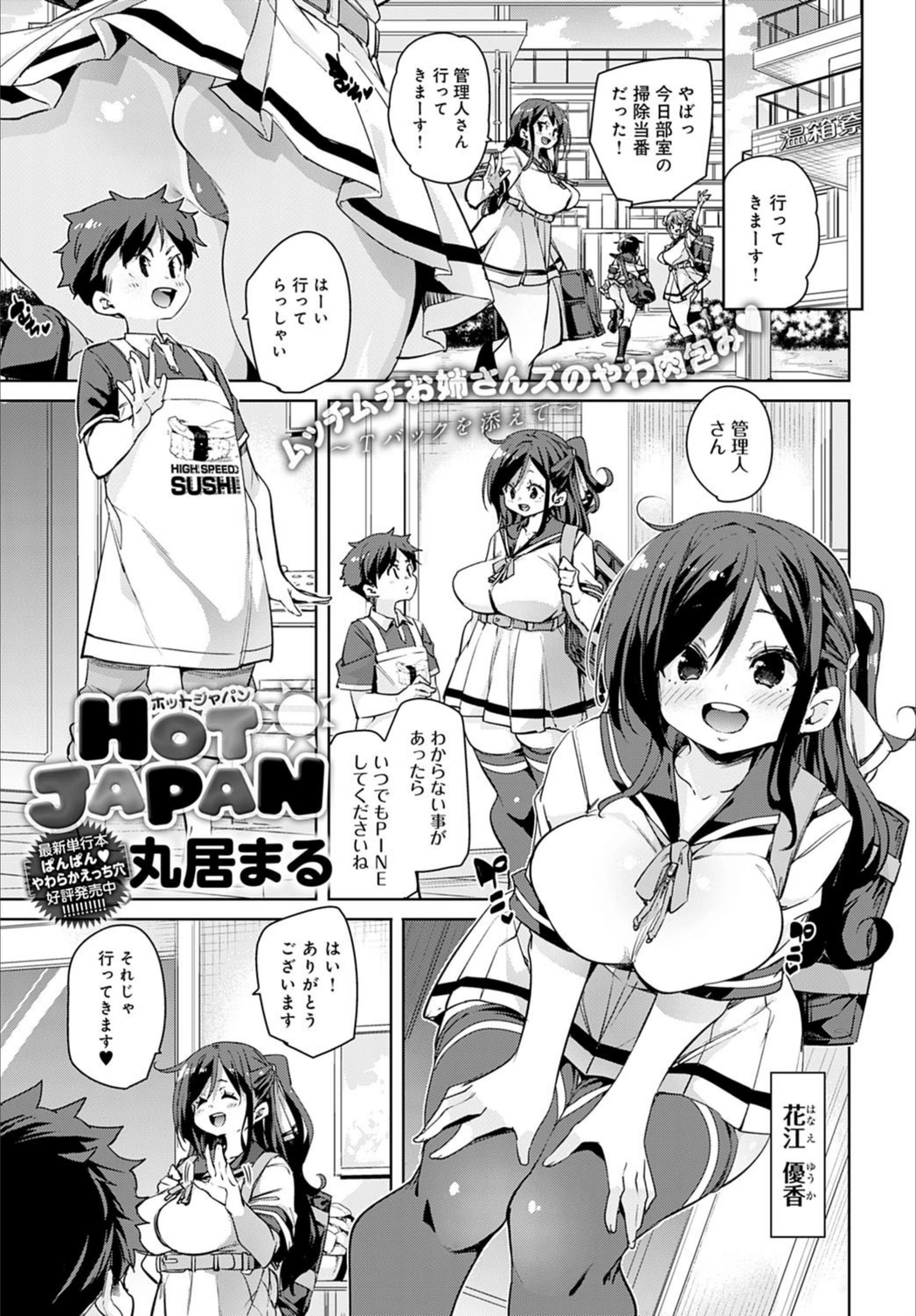 試し読み 1枚目
