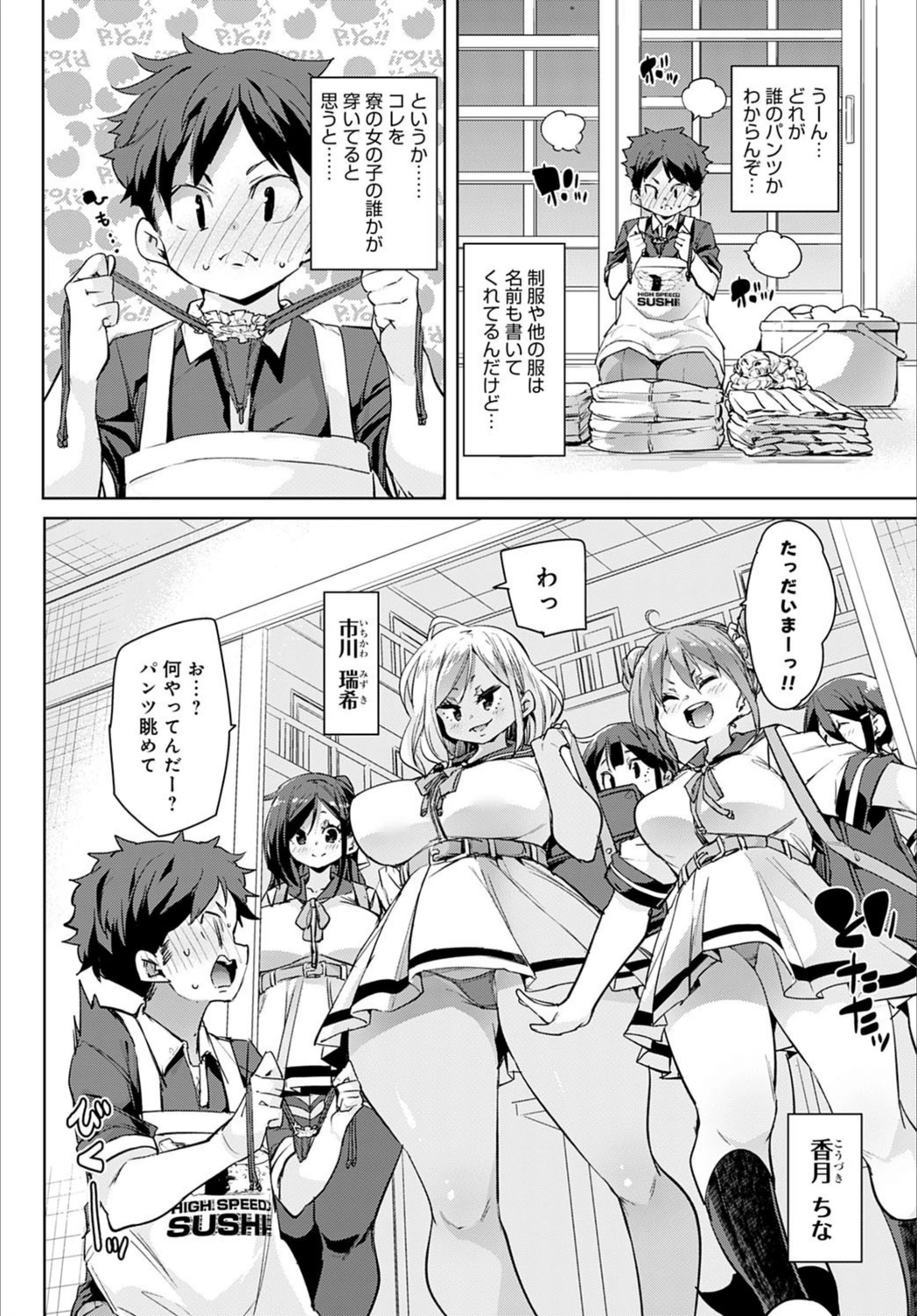 試し読み 4枚目