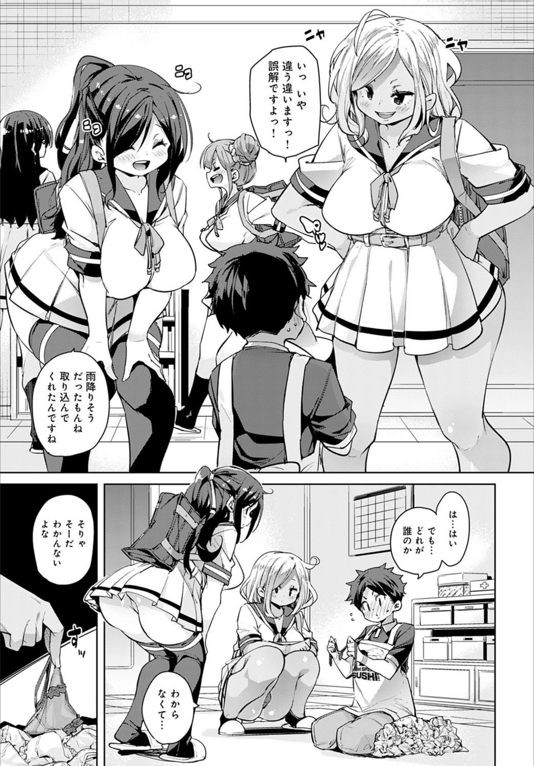試し読み 5枚目