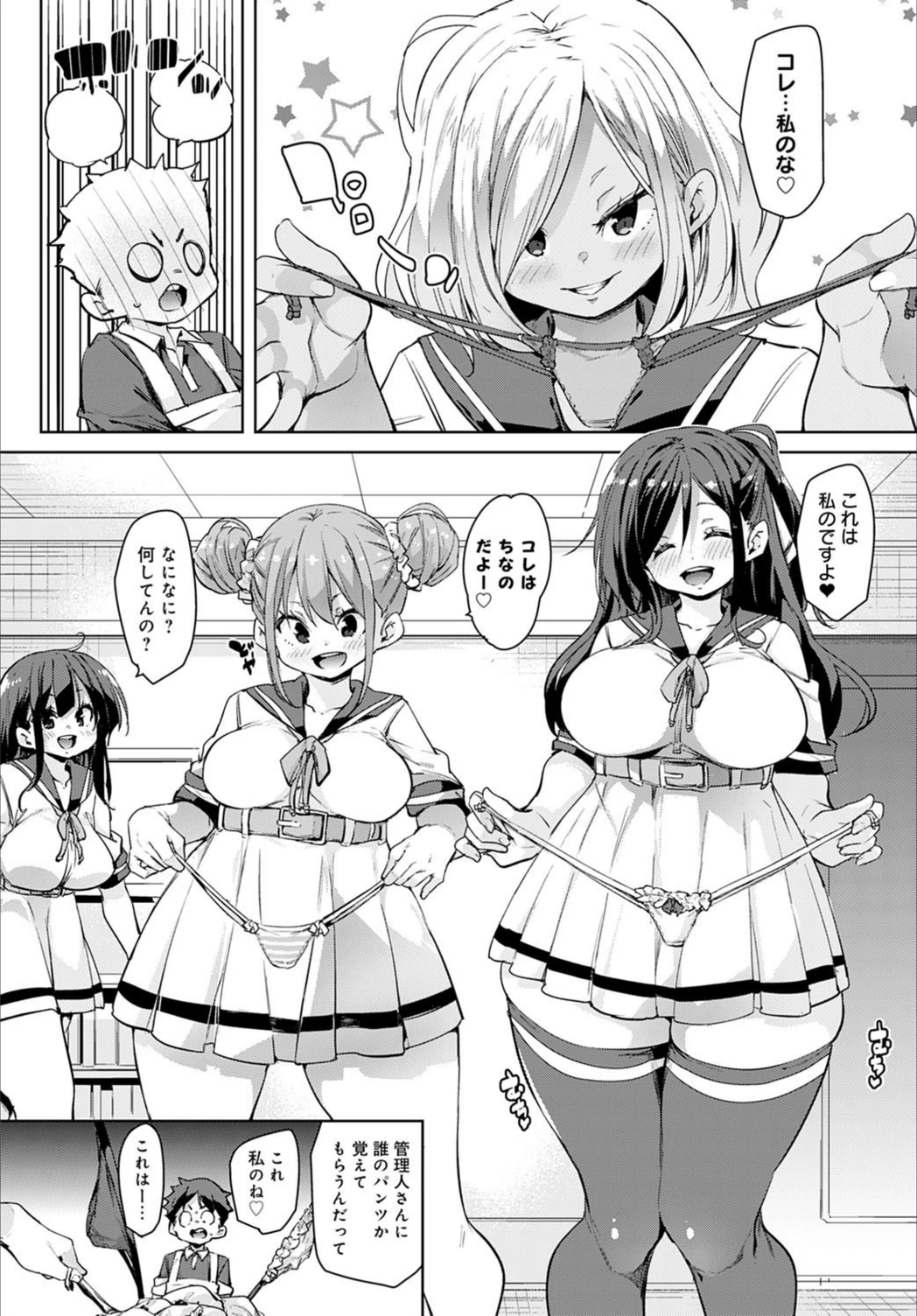 試し読み 6枚目
