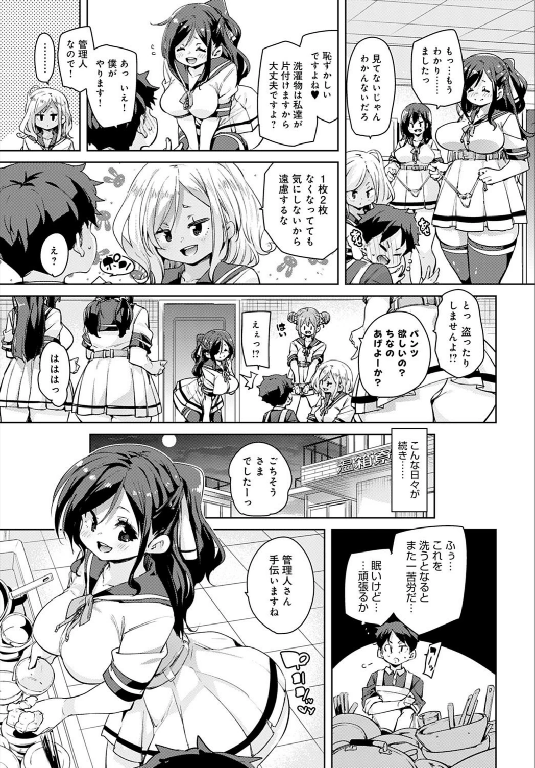 試し読み 7枚目