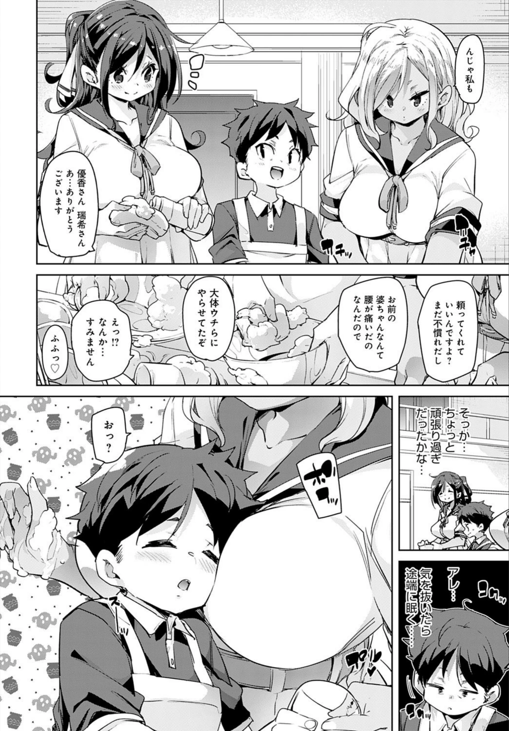試し読み 8枚目