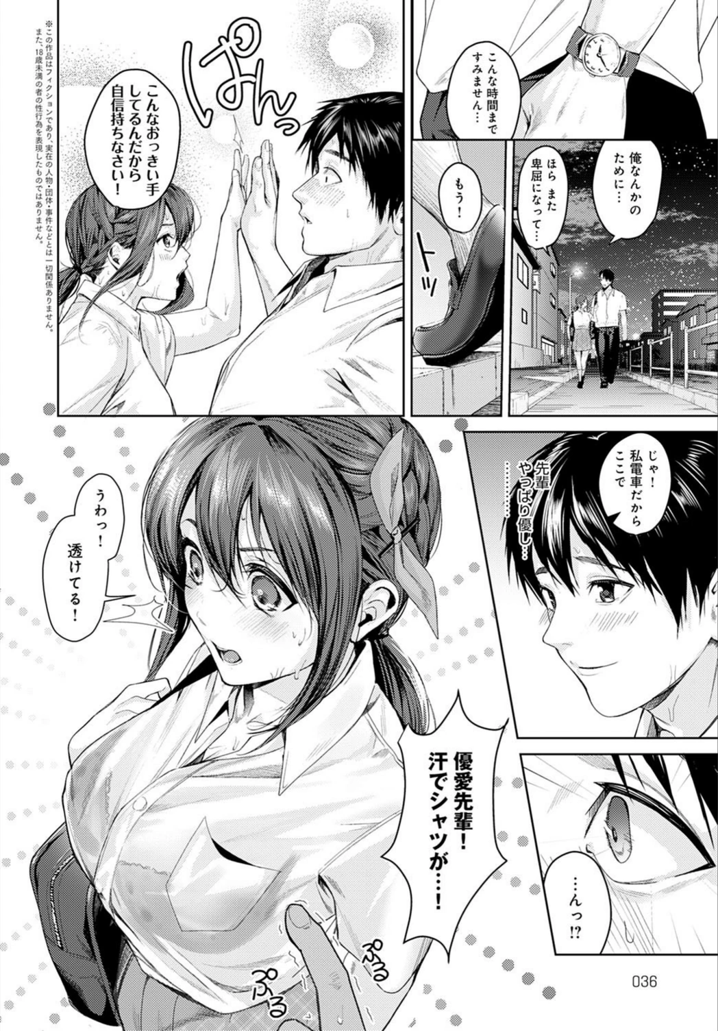試し読み 2枚目