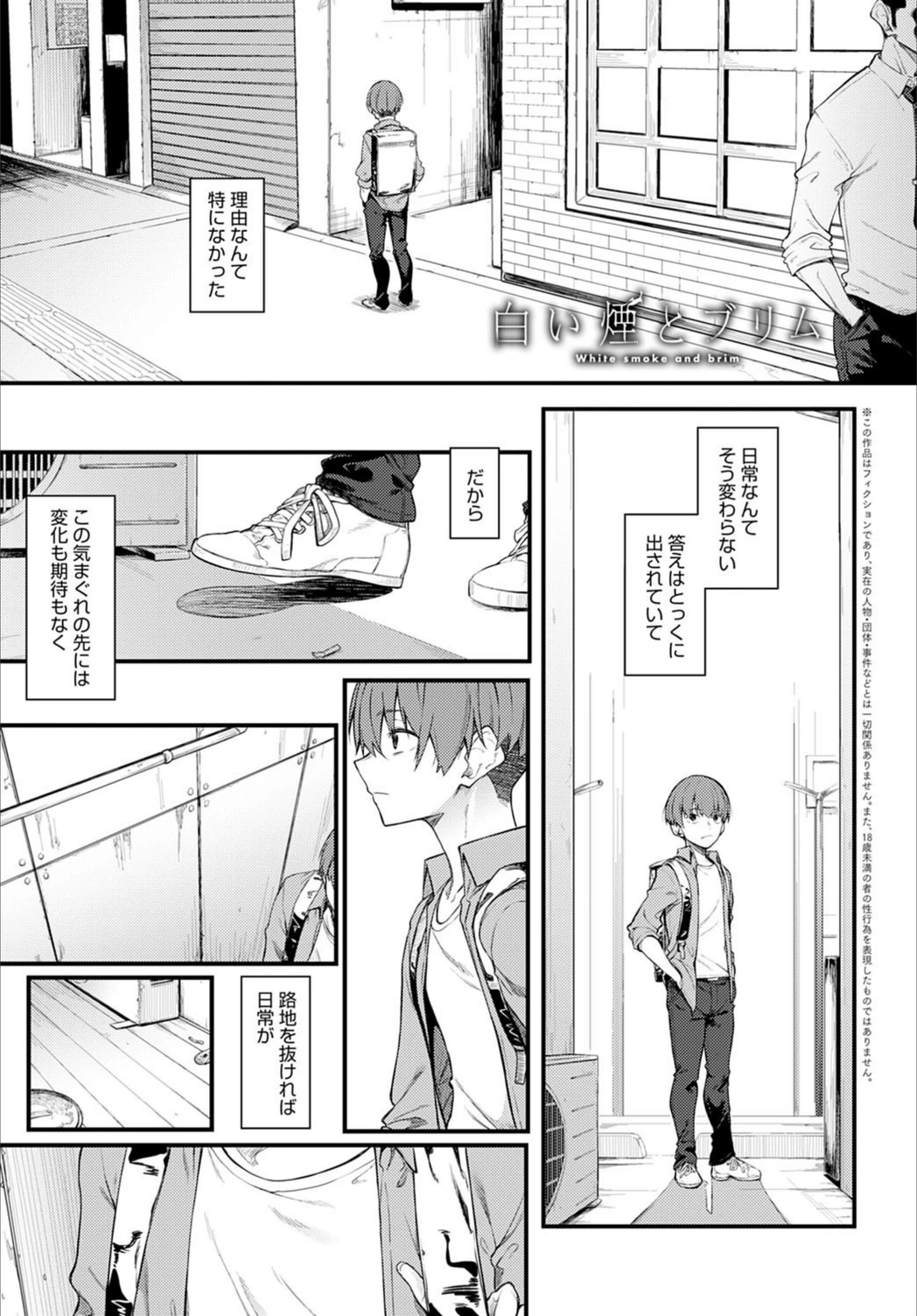 試し読み 1枚目