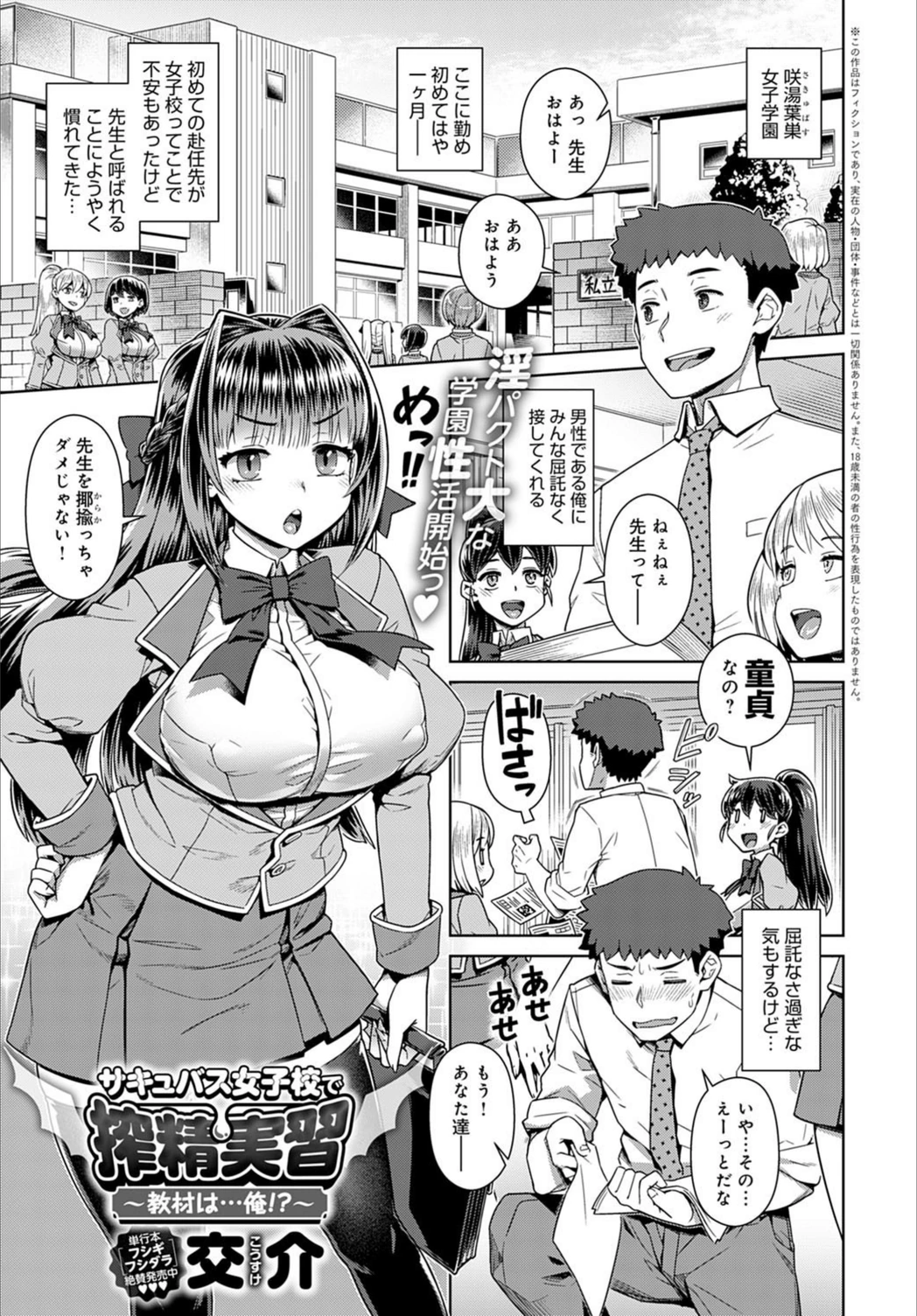 試し読み 1枚目