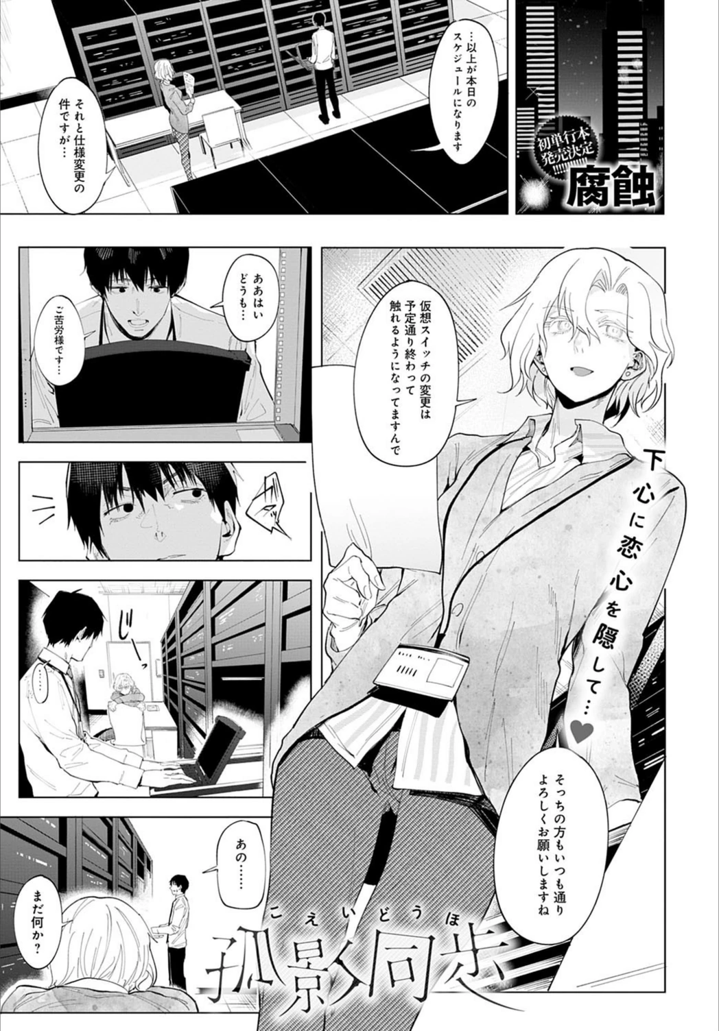 試し読み 1枚目
