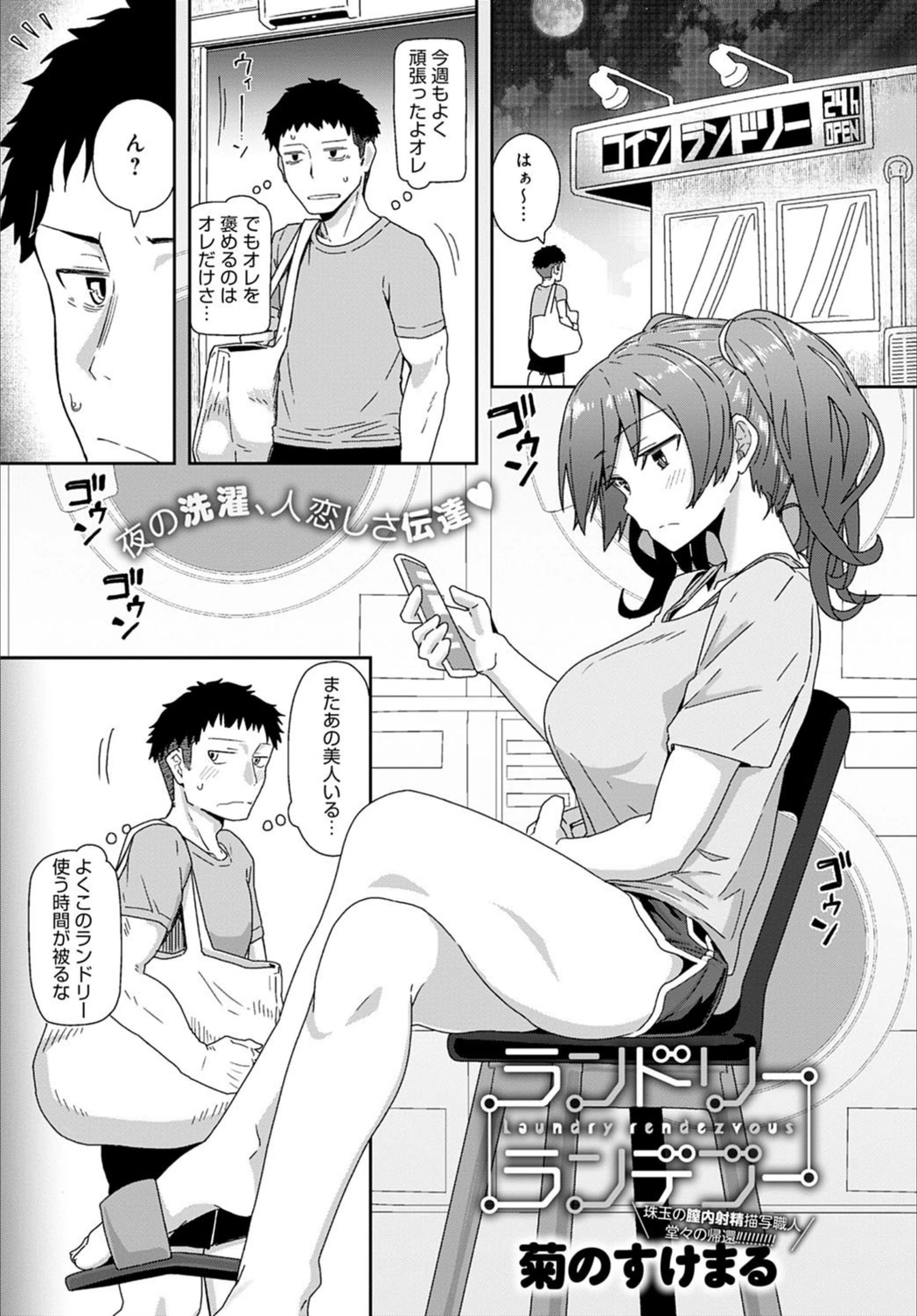 試し読み 1枚目