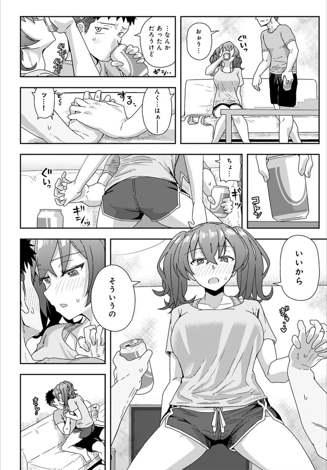 試し読み 8枚目
