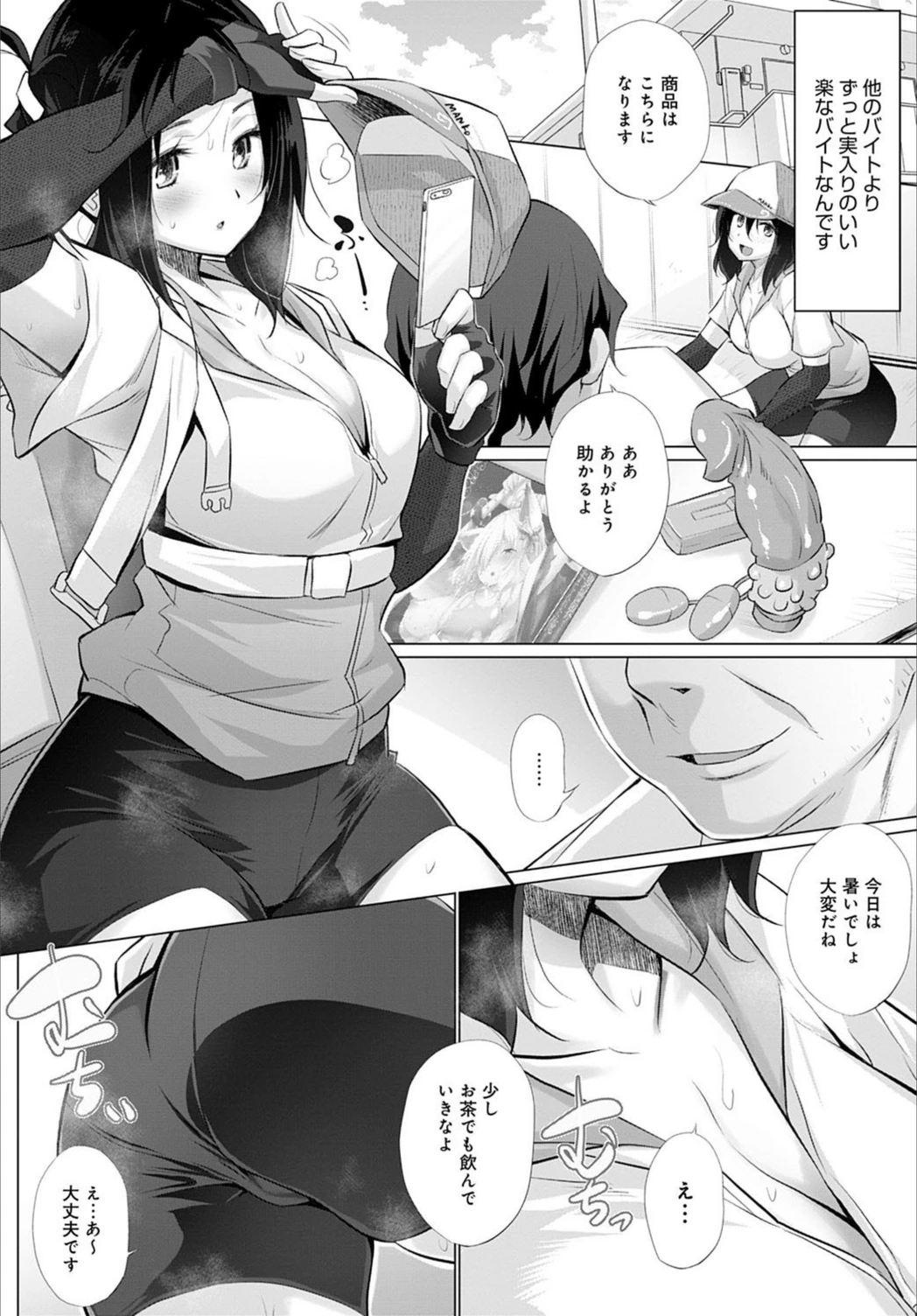 試し読み 2枚目