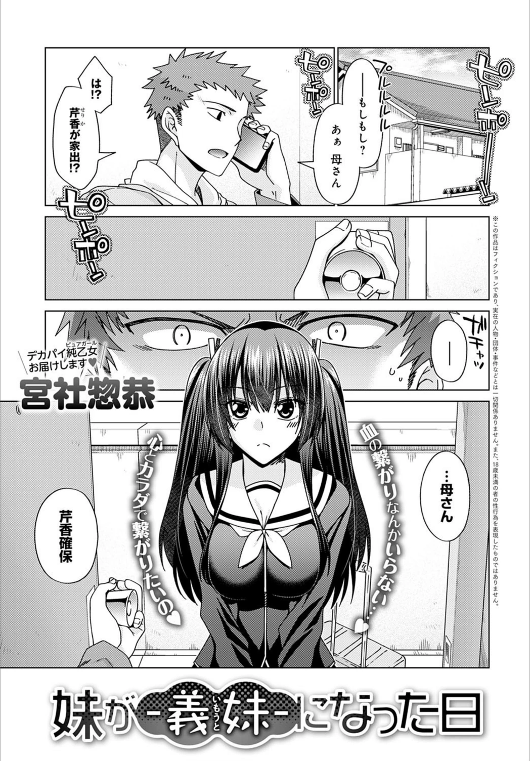 試し読み 1枚目