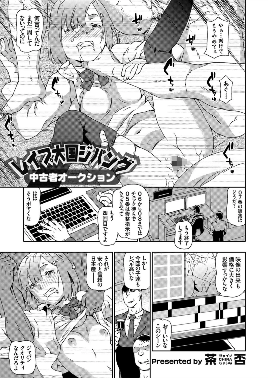 試し読み 1枚目
