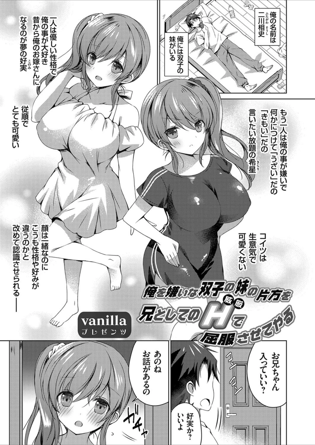 試し読み 1枚目