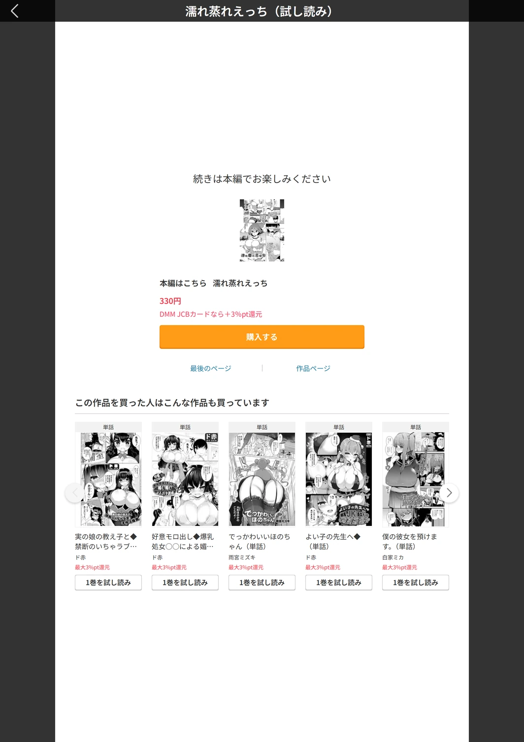 試し読み 5枚目