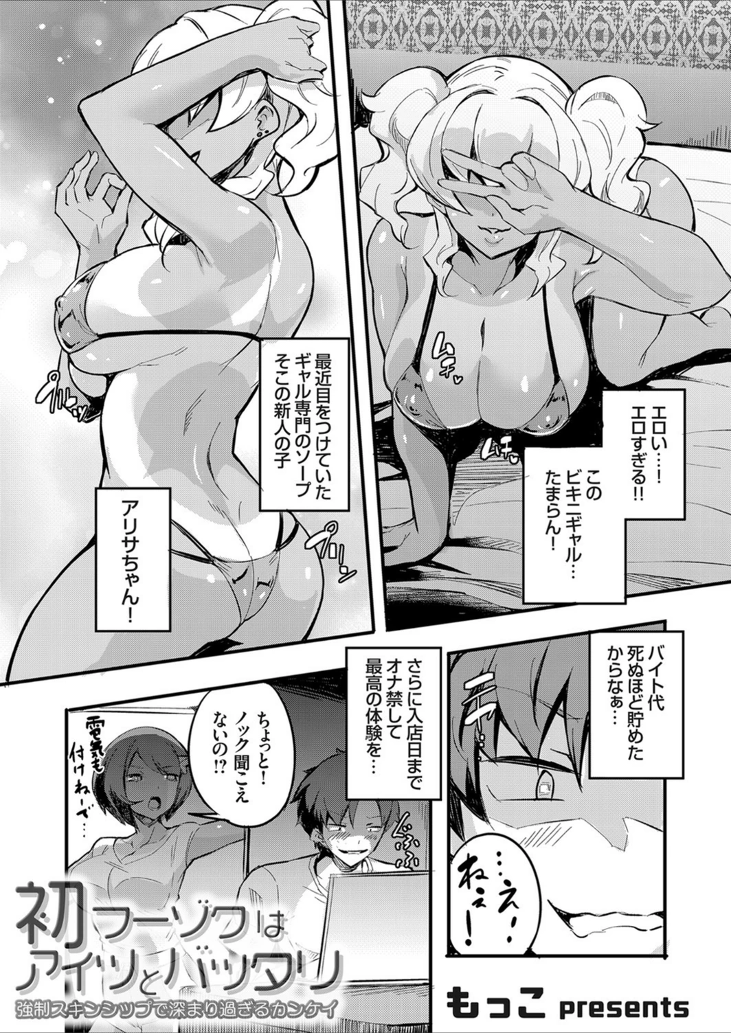 試し読み 1枚目
