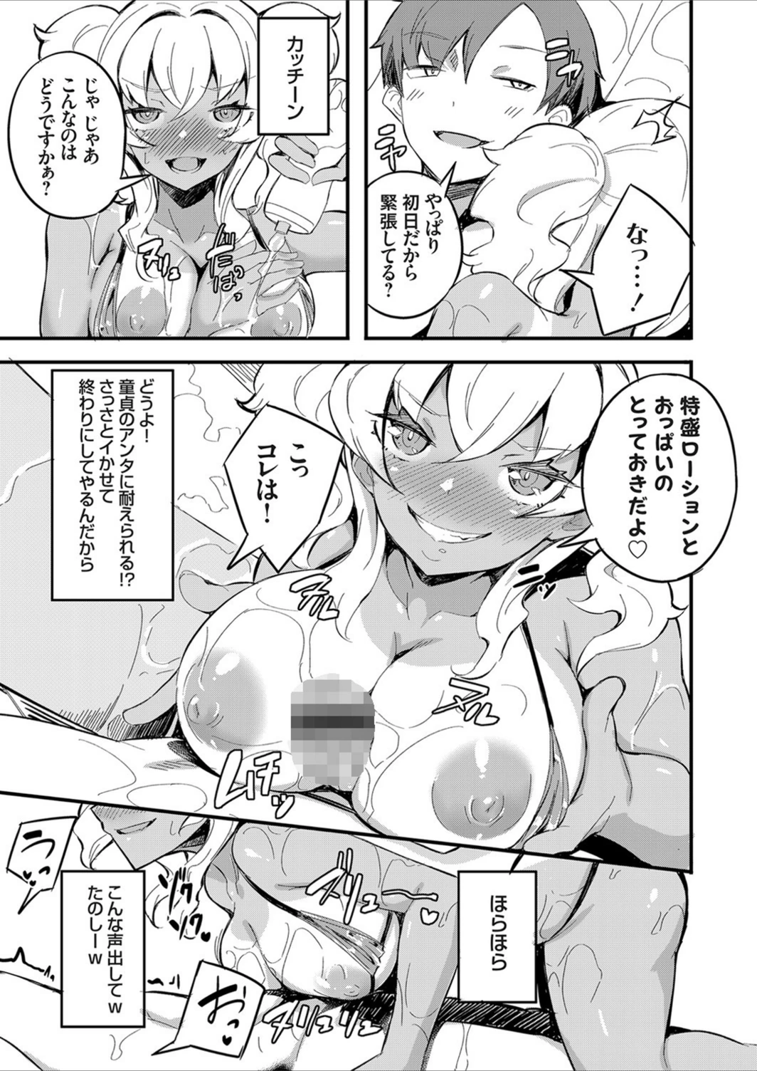 試し読み 7枚目