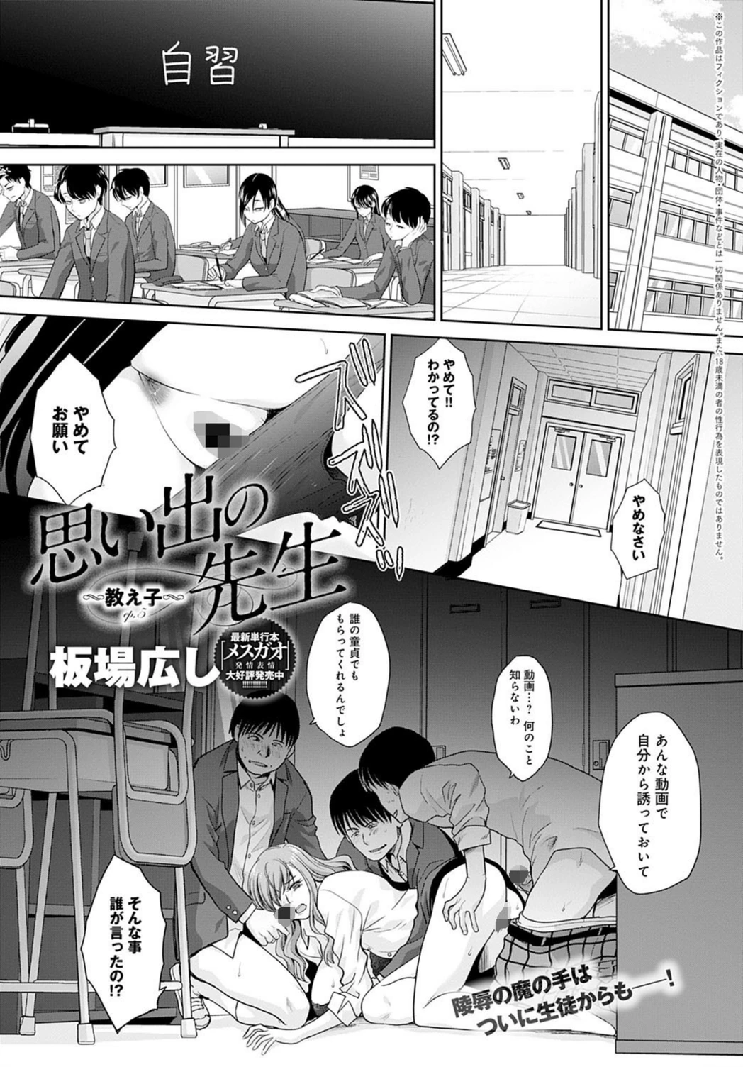 試し読み 1枚目