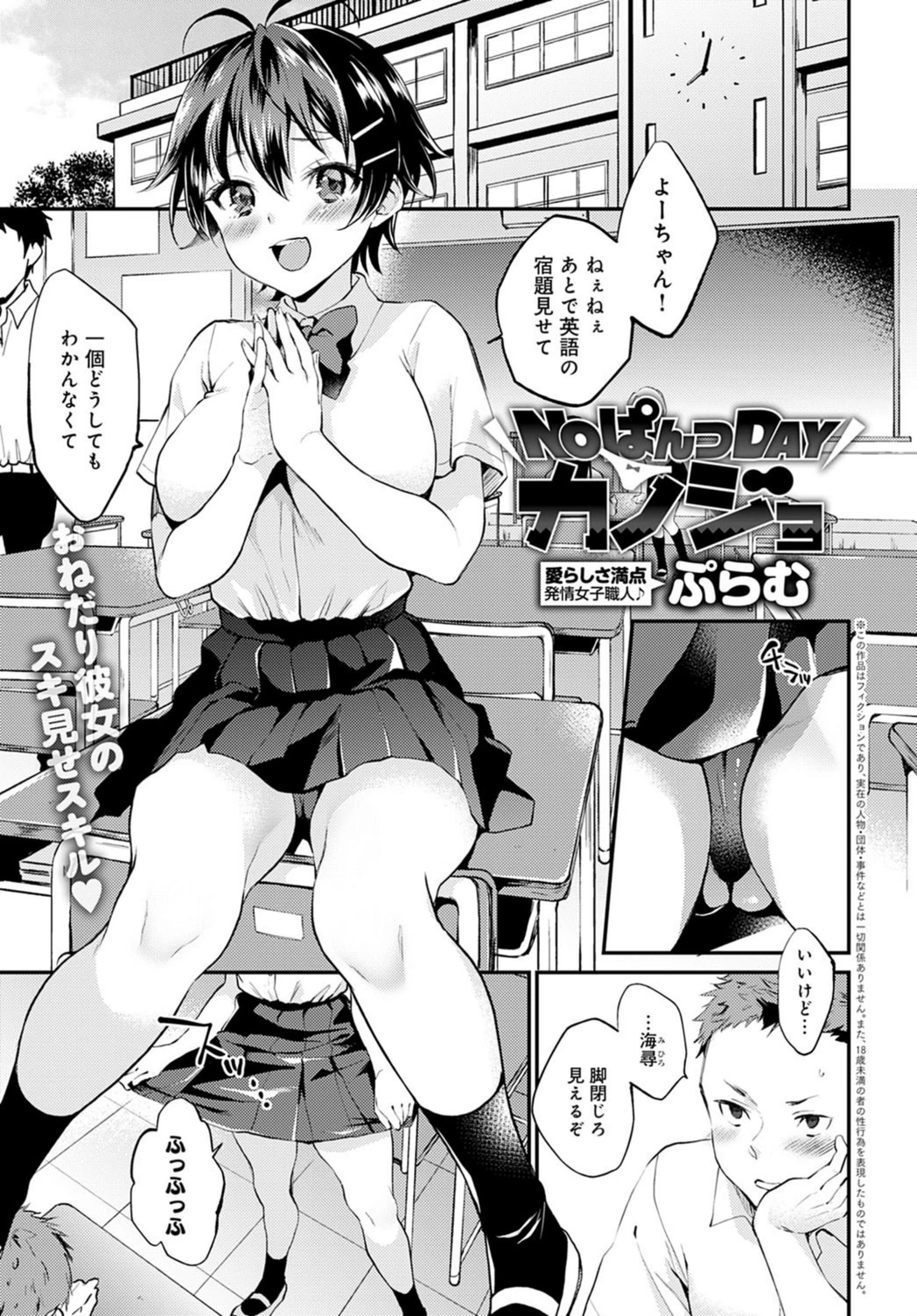 試し読み 1枚目