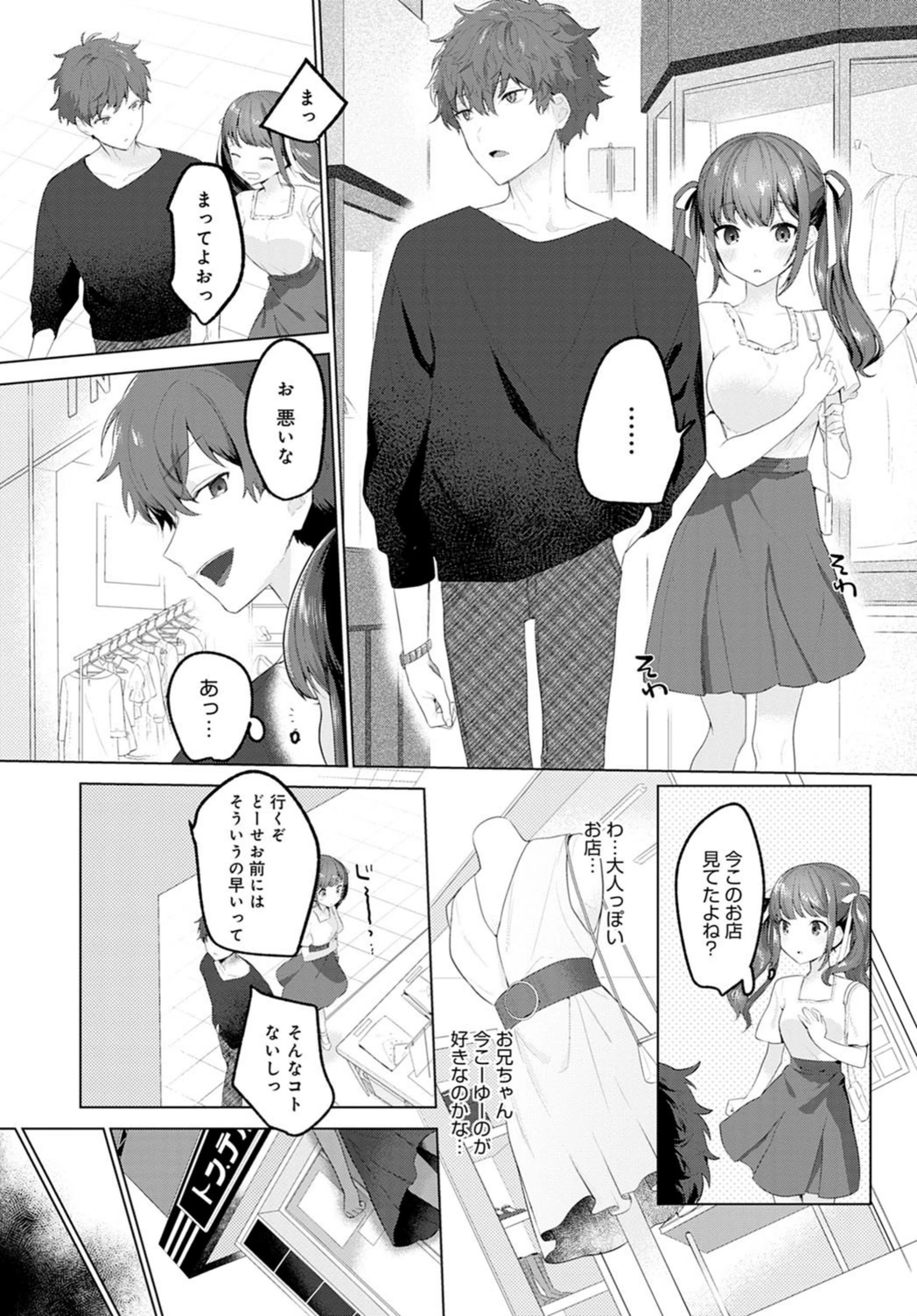試し読み 2枚目