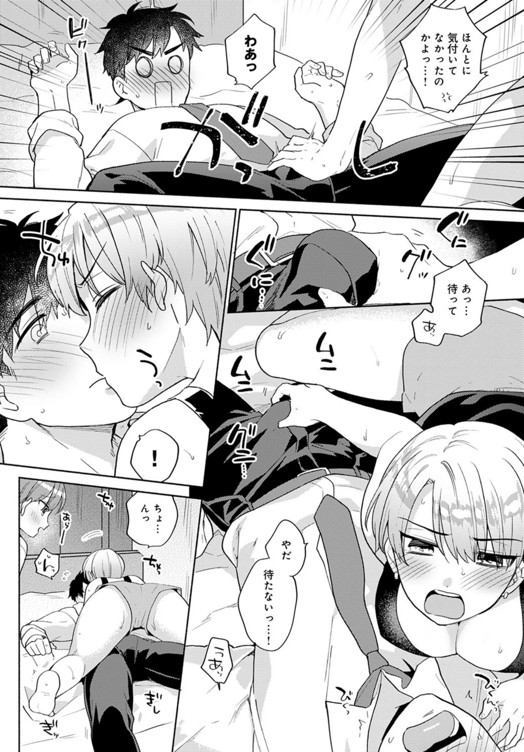 試し読み 6枚目