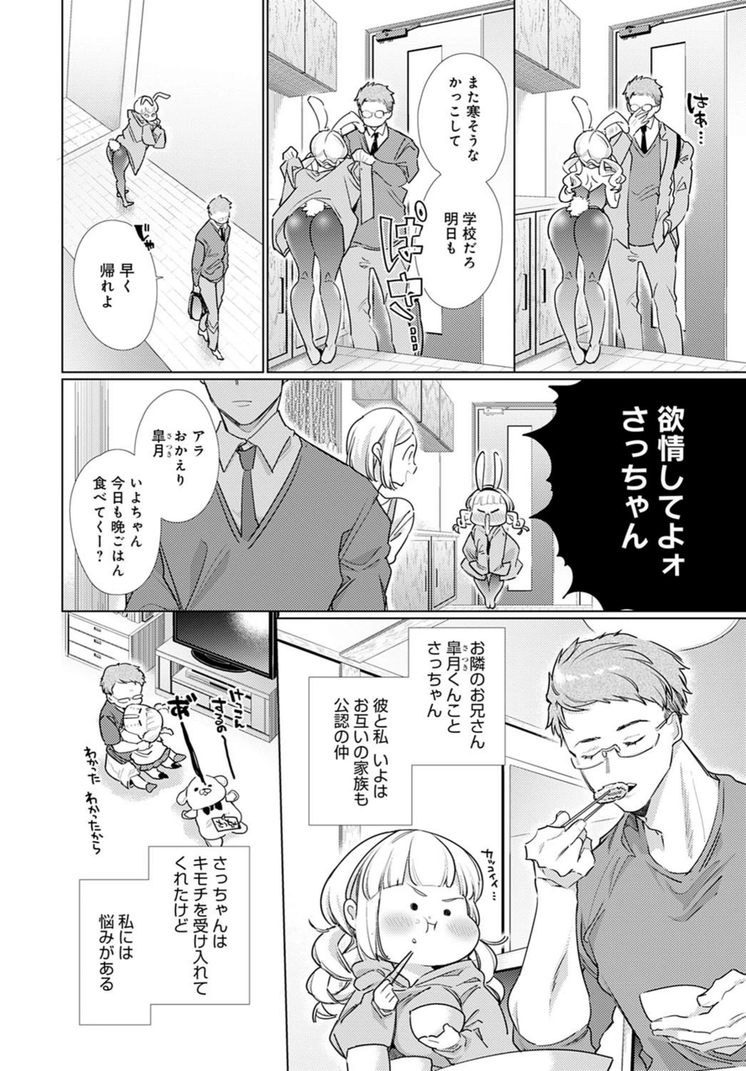試し読み 2枚目