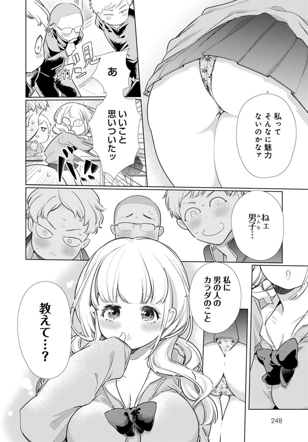試し読み 4枚目