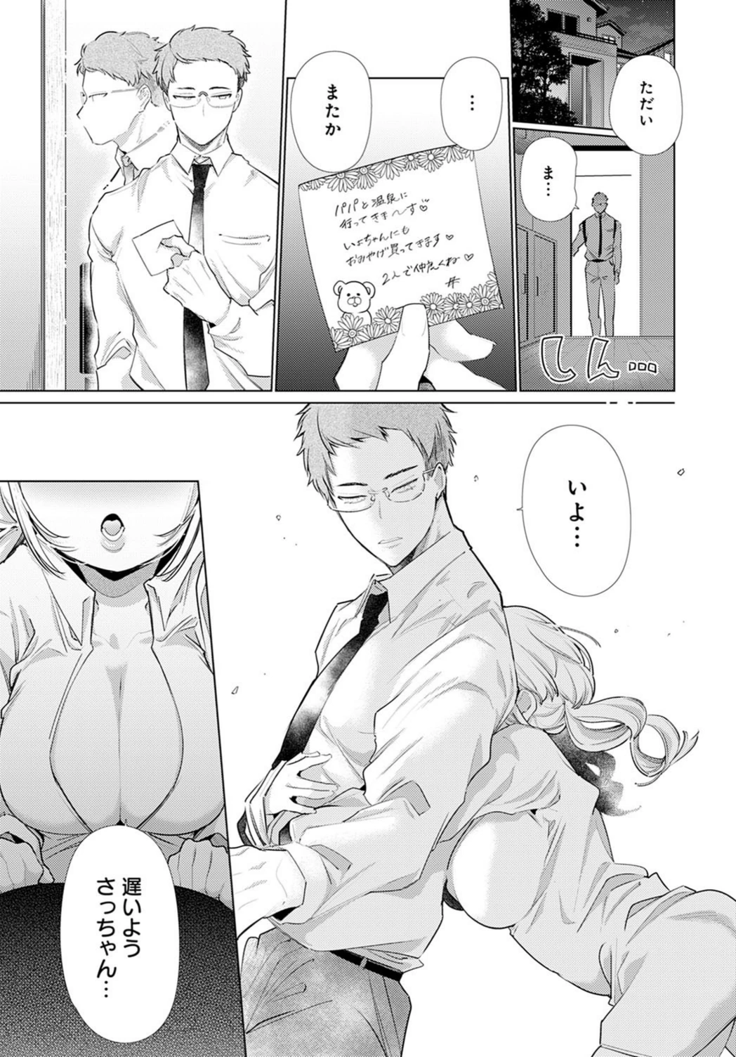 試し読み 5枚目