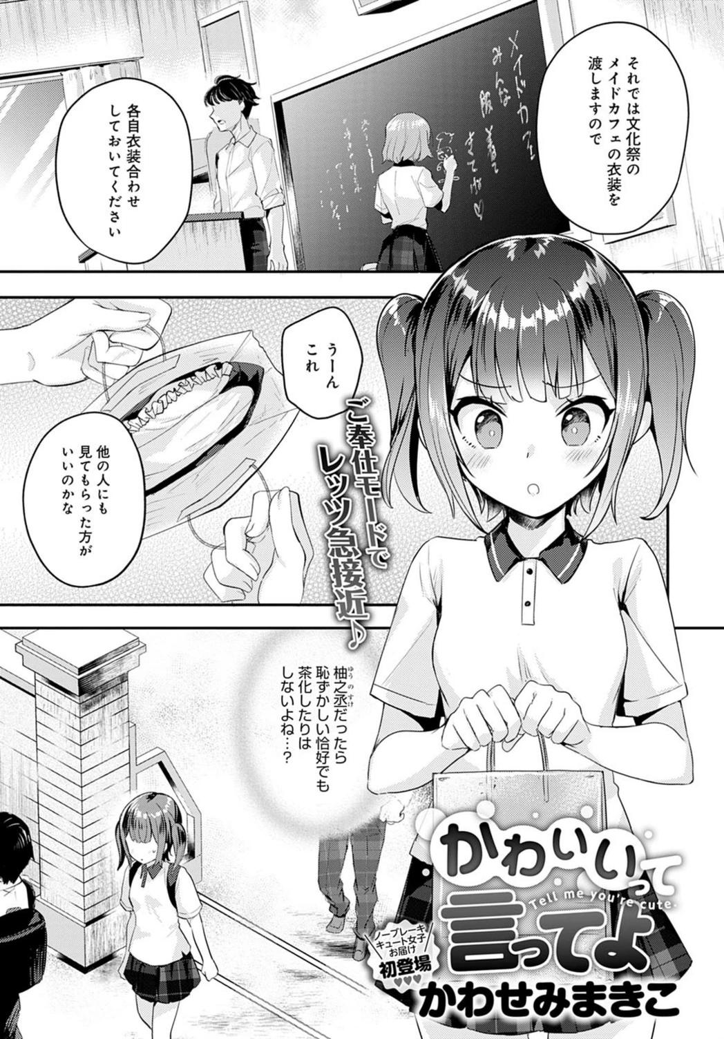 試し読み 1枚目