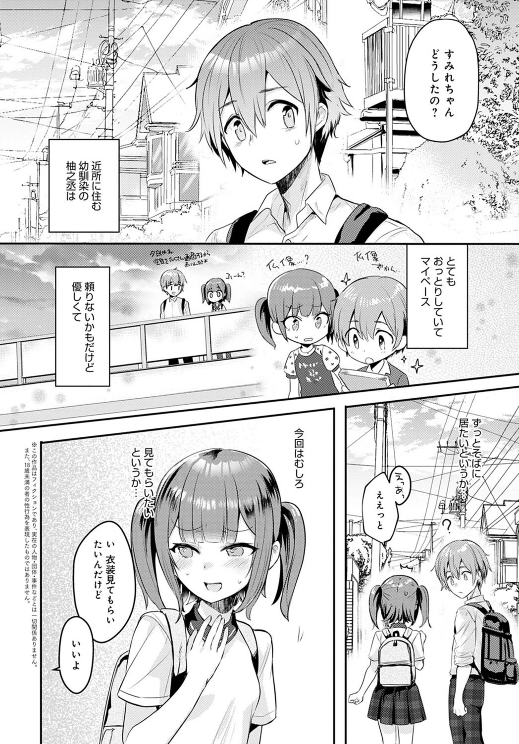 試し読み 2枚目