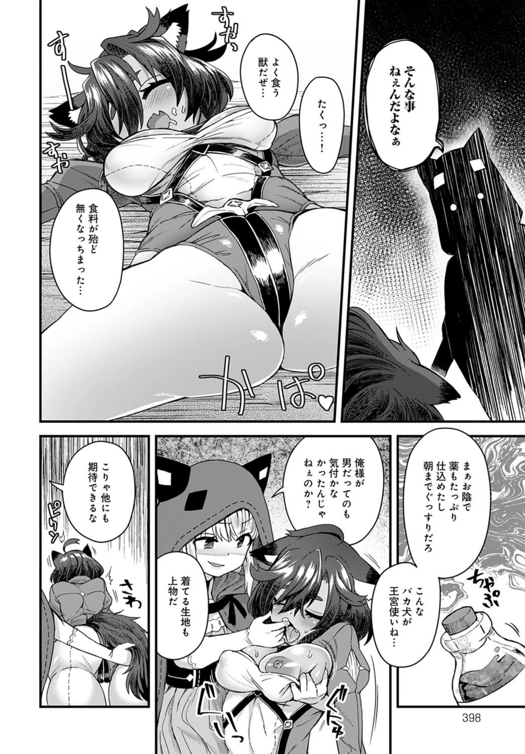 試し読み 4枚目