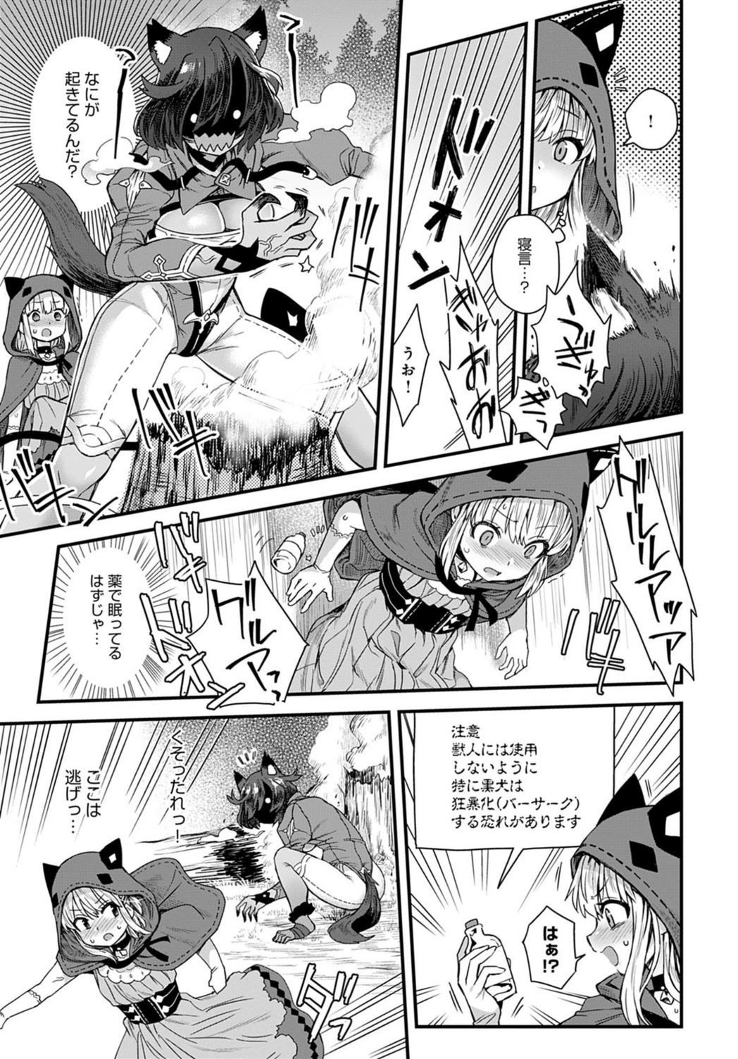 試し読み 5枚目