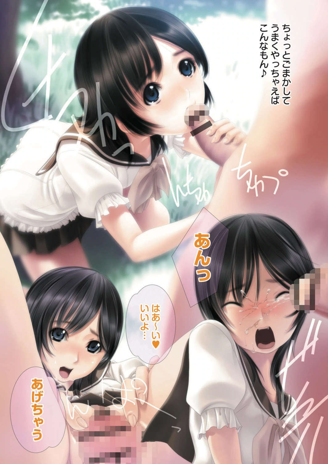 試し読み 8枚目