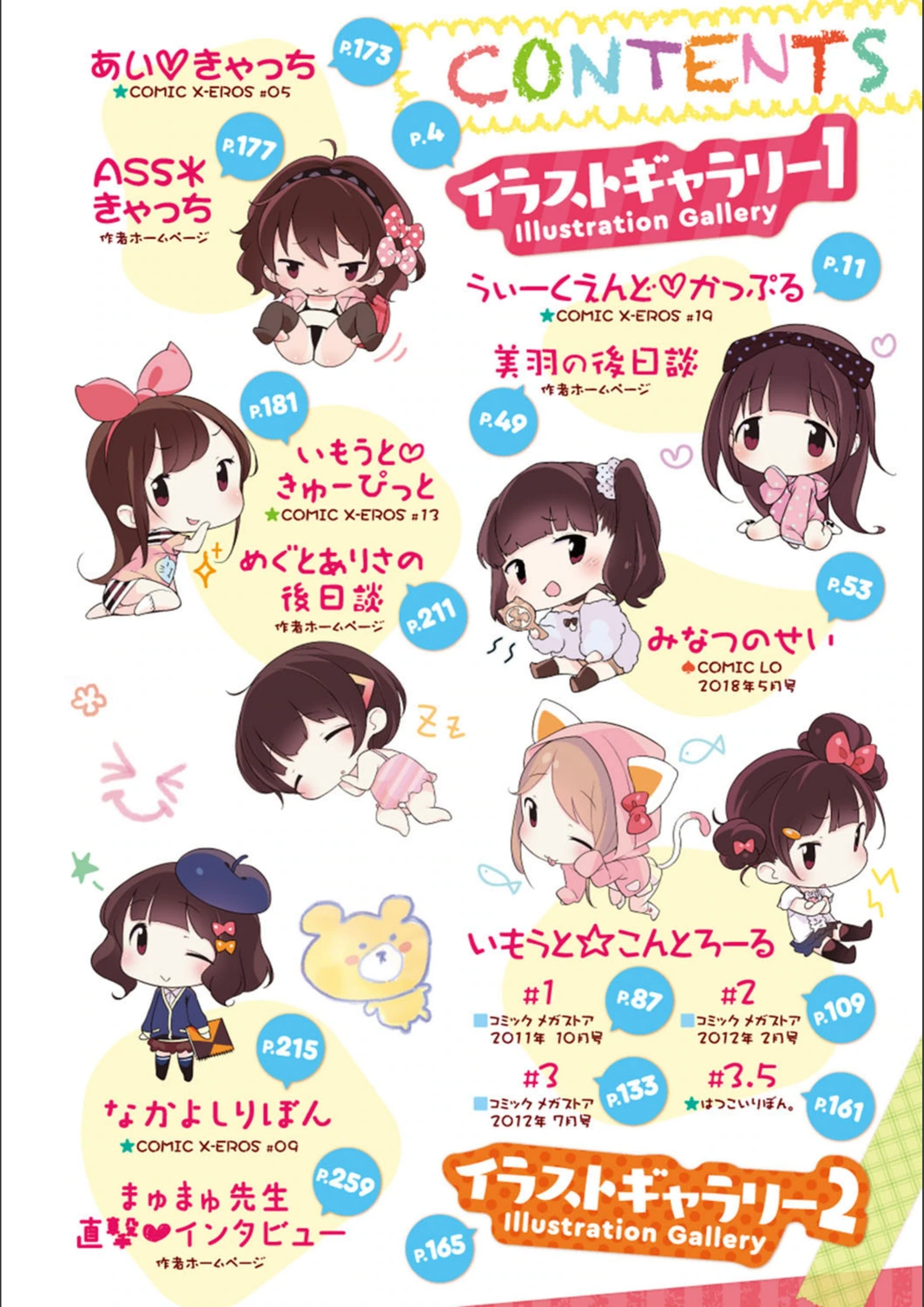 試し読み 2枚目