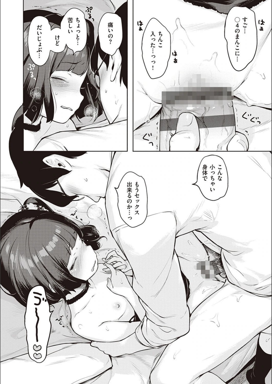試し読み 8枚目