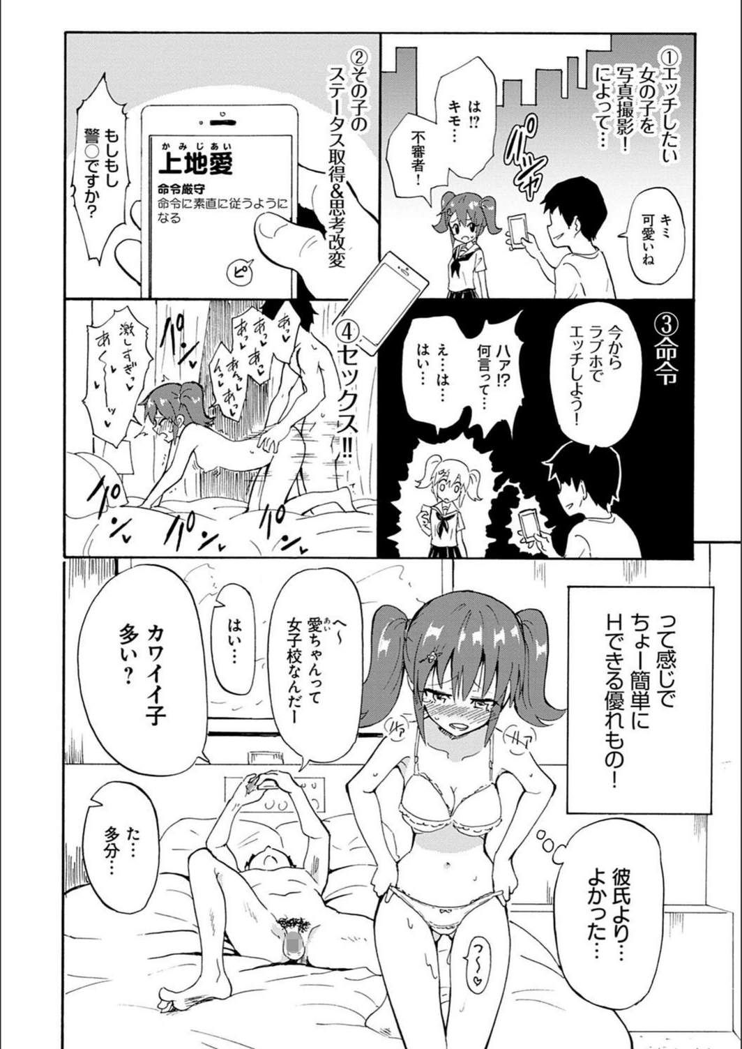 試し読み 6枚目