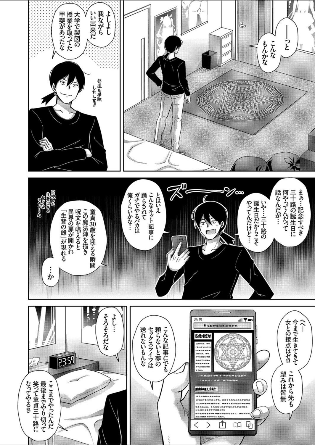 試し読み 4枚目