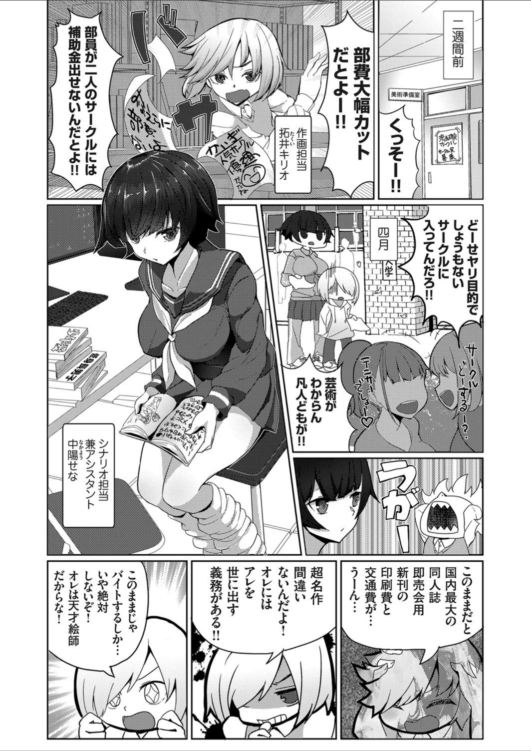 試し読み 2枚目