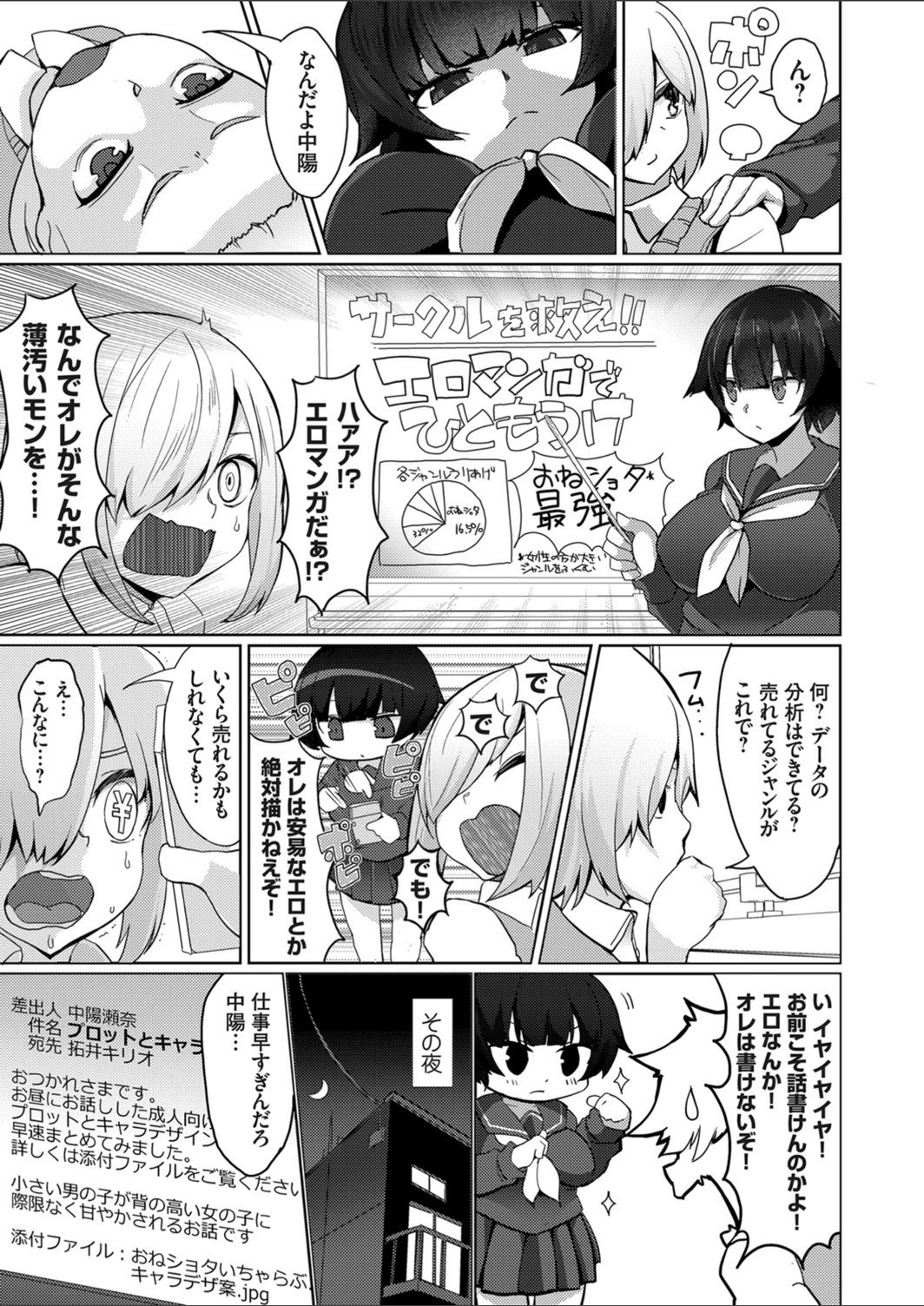 試し読み 3枚目