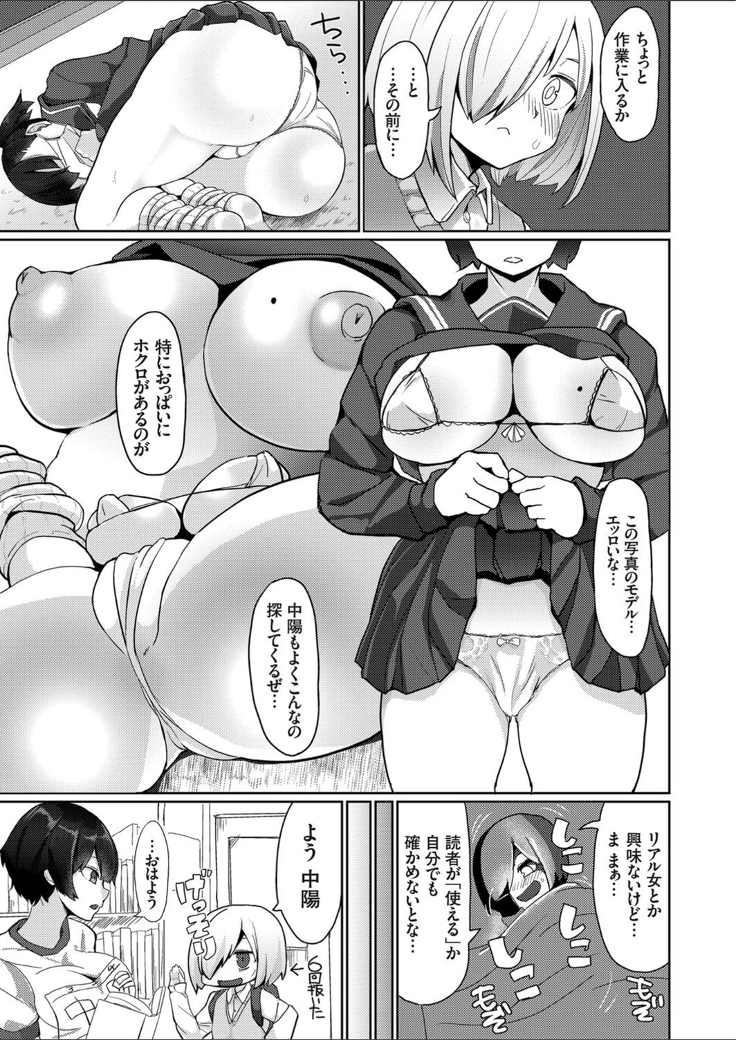試し読み 5枚目