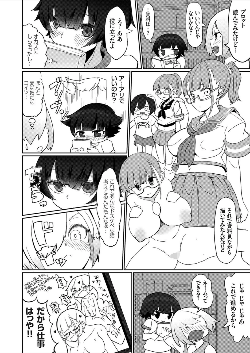試し読み 6枚目