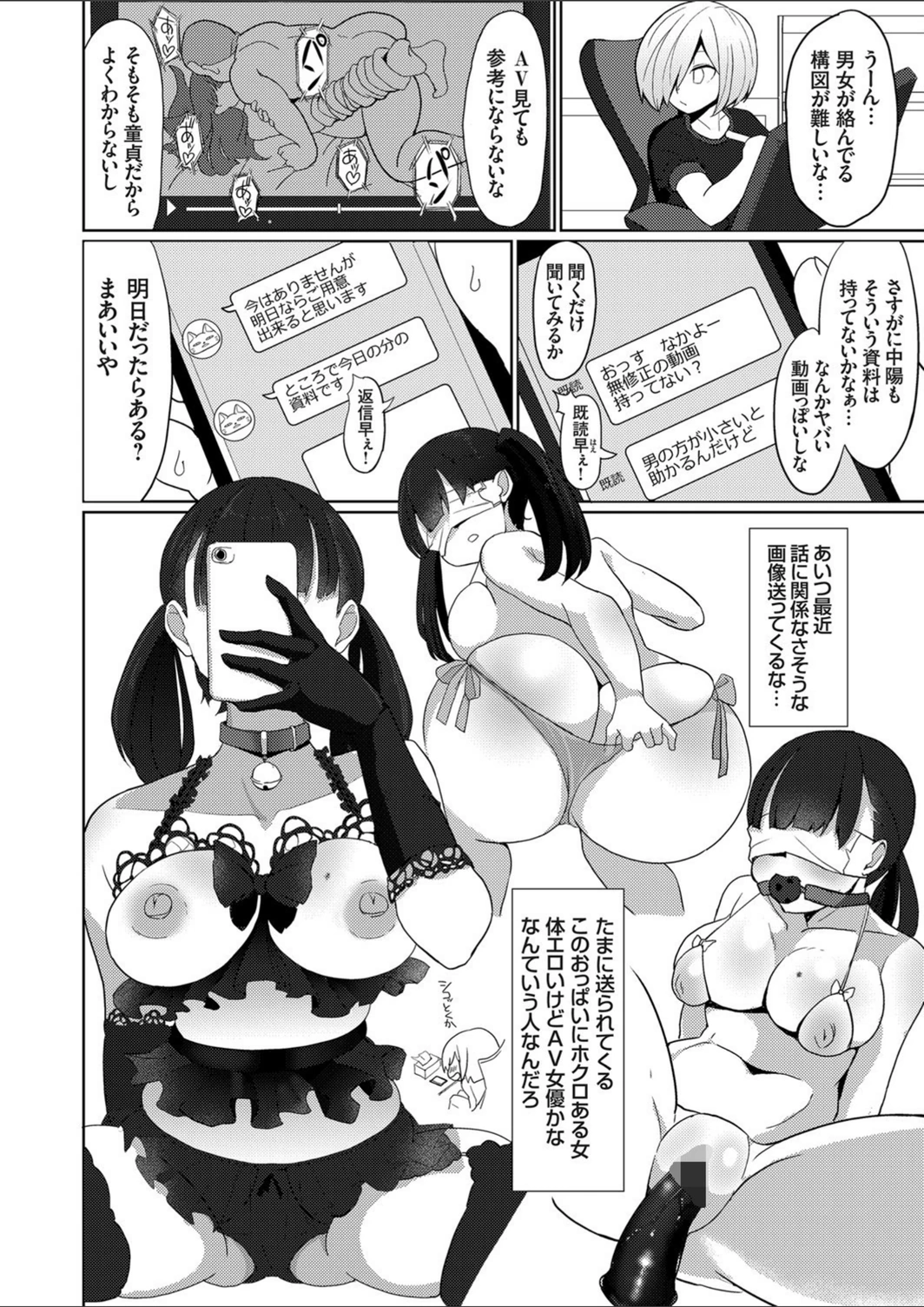 試し読み 8枚目
