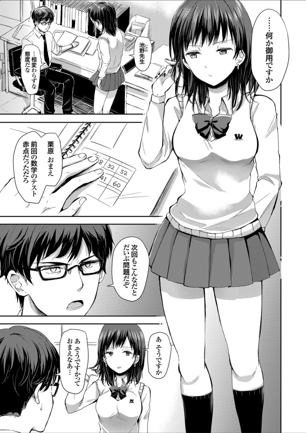 試し読み 3枚目