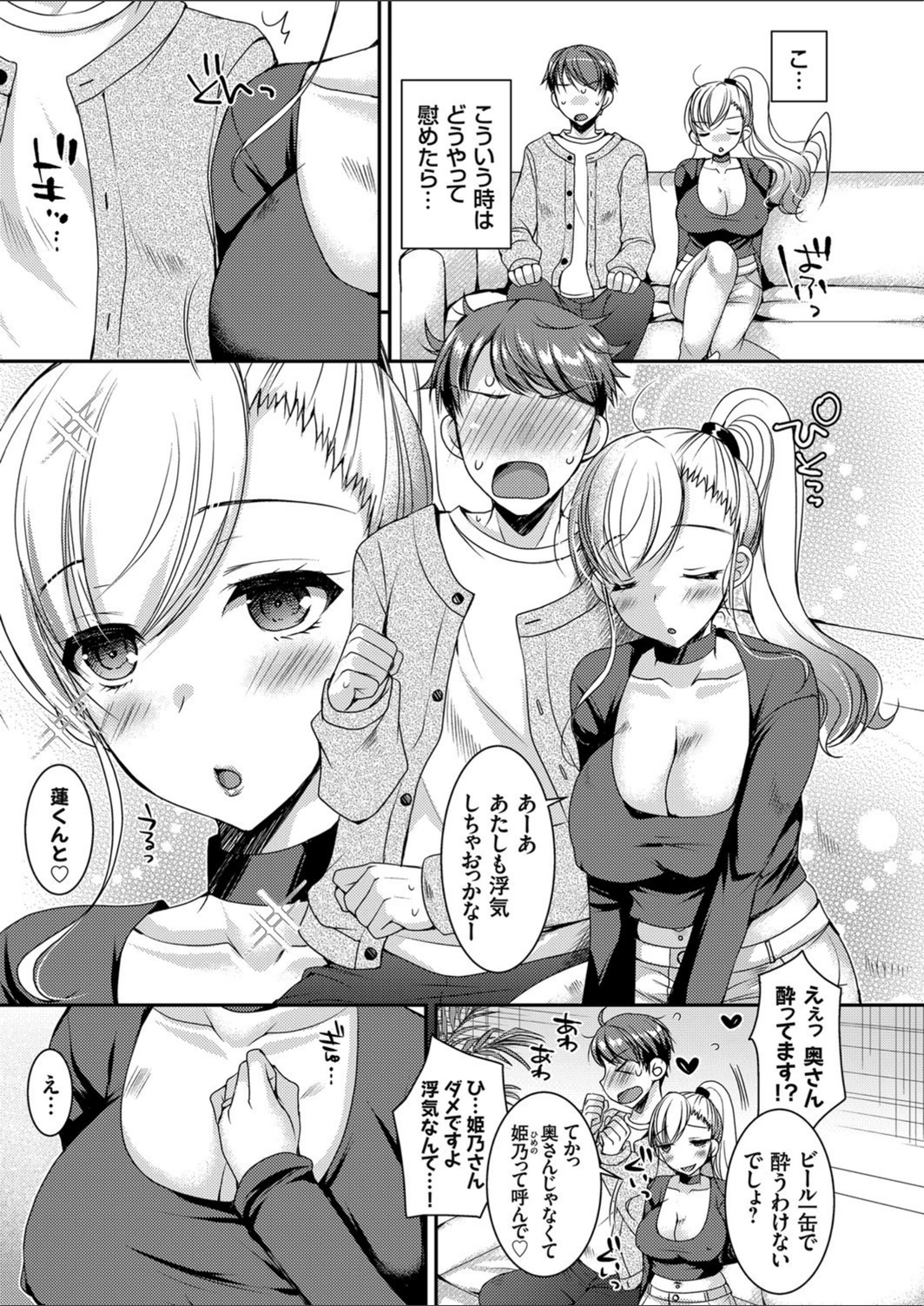 試し読み 7枚目
