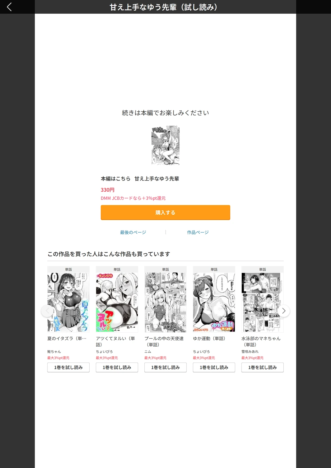 試し読み 5枚目