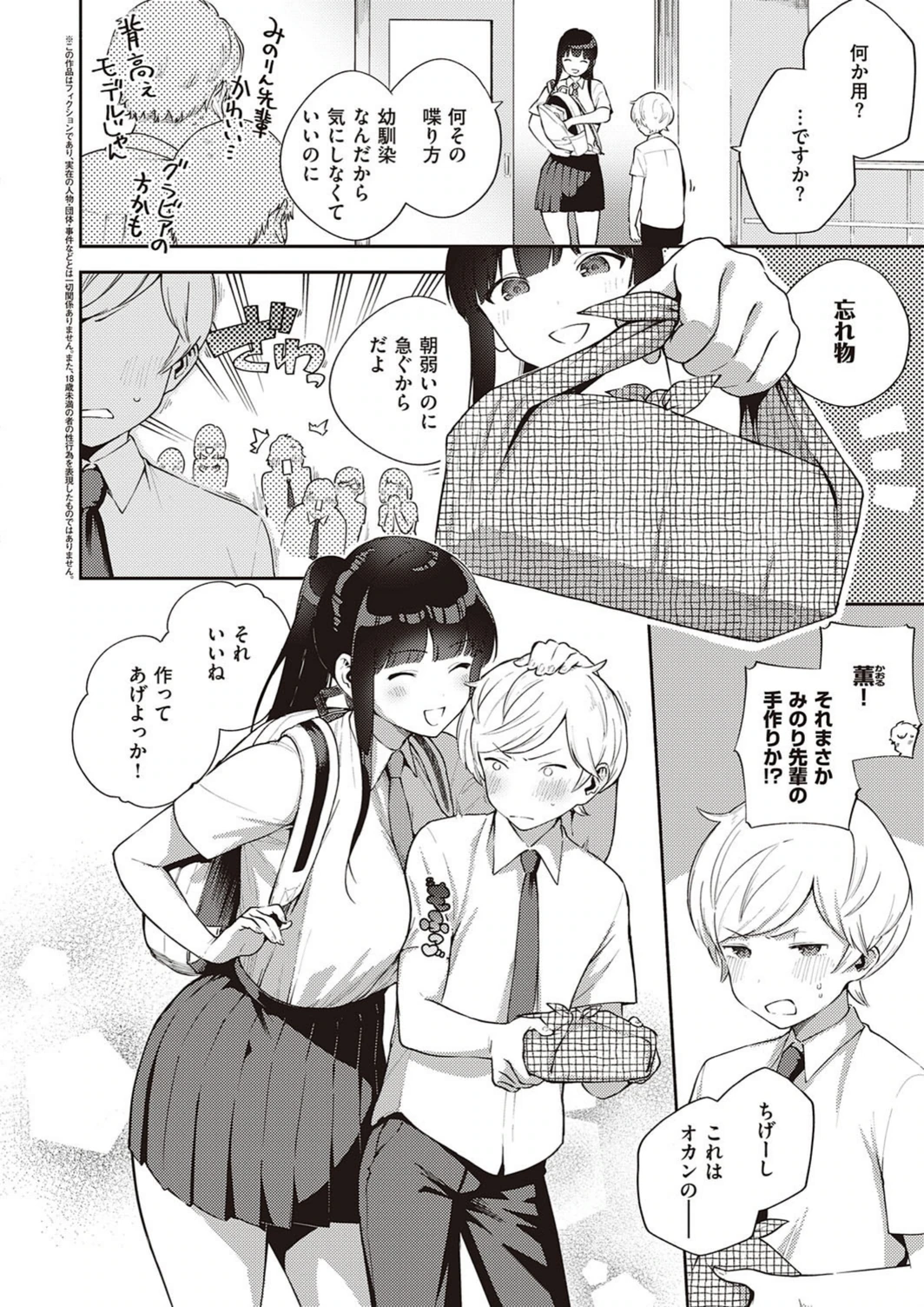 試し読み 2枚目