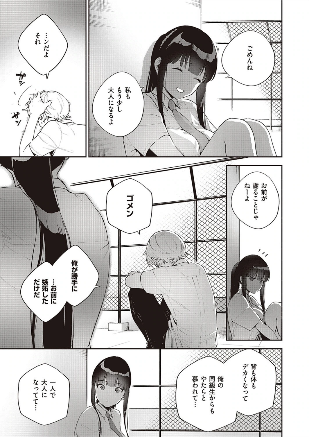 試し読み 7枚目